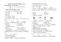 鲁教版七年级生物上册月考测试卷（含答案）