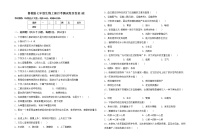 鲁教版七年级生物上册月考测试卷及答案1套