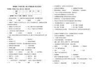 鲁教版七年级生物上册月考测试卷【含答案】