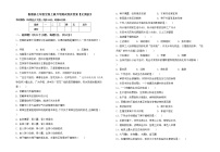 鲁教版七年级生物上册月考测试卷及答案【完美版】