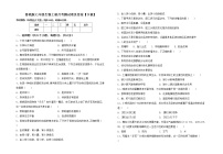 鲁教版七年级生物上册月考测试卷及答案【下载】