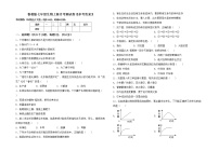 鲁教版七年级生物上册月考测试卷【参考答案】