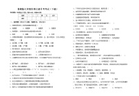 鲁教版七年级生物上册月考考试（下载）练习题