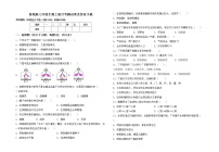 鲁教版七年级生物上册月考测试卷及答案下载