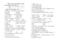 鲁教版七年级生物上册月考测试卷（完美版）