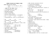 鲁教版七年级生物上册月考测试卷（最新）