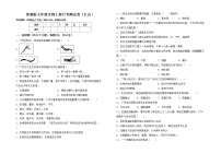 鲁教版七年级生物上册月考测试卷（汇总）