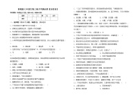 鲁教版七年级生物上册月考测试卷【加答案】