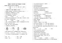 鲁教版七年级生物上册月考测试卷（审定版）