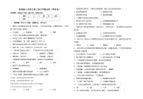 鲁教版七年级生物上册月考测试卷（带答案）