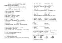 鲁教版七年级生物上册月考考试（全面）练习题