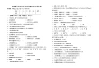 鲁教版七年级生物上册月考测试卷（参考答案)