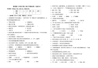 鲁教版七年级生物上册月考测试卷（各版本）