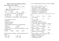 鲁教版七年级生物上册月考测试卷【及参考答案】