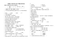 鲁教版七年级生物上册月考测试卷带答案