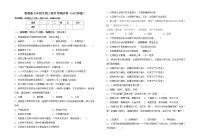 鲁教版七年级生物上册月考测试卷（A4打印版）