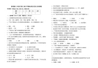 鲁教版七年级生物上册月考测试卷及答案【真题】