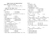 鲁教版七年级生物上册月考测试卷【带答案】