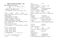 鲁教版七年级生物上册月考测试卷（全面）