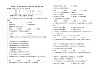 鲁教版七年级生物上册月考测试卷及答案【全面】