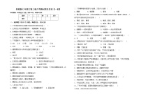 鲁教版七年级生物上册月考测试卷及答案【一套】