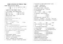 鲁教版七年级生物上册月考测试卷（精编）