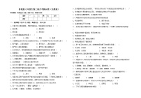 鲁教版七年级生物上册月考测试卷（完整版）