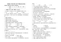 鲁教版七年级生物上册月考测试卷及答案一