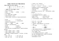 鲁教版七年级生物上册月考测试卷附答案