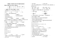 鲁教版七年级生物上册月考考试题【加答案】