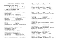 鲁教版七年级生物上册月考考试卷（可打印）