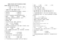 鲁教版七年级生物上册月考考试及答案【A4打印版】练习题