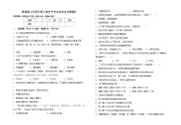 鲁教版七年级生物上册月考考试及答案【精编】练习题