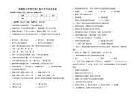 鲁教版七年级生物上册月考考试及答案练习题