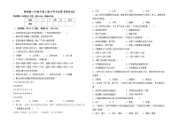 鲁教版七年级生物上册月考考试卷【带答案】