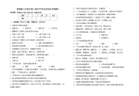 鲁教版七年级生物上册月考考试及答案【真题】