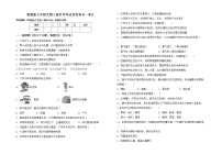 鲁教版七年级生物上册月考考试及答案【一套】练习题