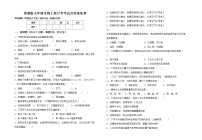 鲁教版七年级生物上册月考考试及答案免费练习题