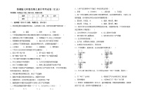 鲁教版七年级生物上册月考考试卷（汇总）