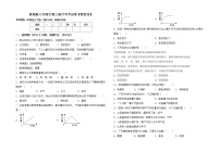 鲁教版七年级生物上册月考考试卷【附答案】