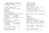 鲁教版七年级生物上册月考考试及参考答案练习题