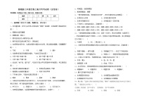 鲁教版七年级生物上册月考考试卷（含答案）