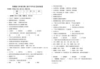 鲁教版七年级生物上册月考考试【加答案】练习题