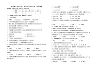 鲁教版七年级生物上册月考考试及答案【完美版】练习题