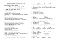 鲁教版七年级生物上册月考考试卷（真题）