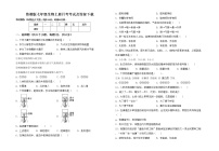 鲁教版七年级生物上册月考考试及答案下载练习题