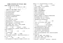 鲁教版七年级生物上册月考考试卷（最新）