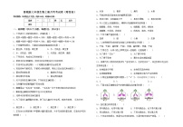 鲁教版七年级生物上册月考考试卷（附答案）