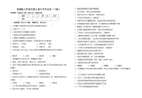 鲁教版七年级生物上册月考考试卷（下载）