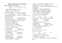 鲁教版七年级生物上册月考考试卷加答案